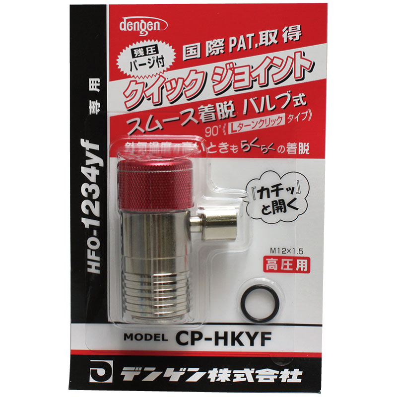 オリジナルガスチャージセットPAGオイル専用 YM-1234 | 工具